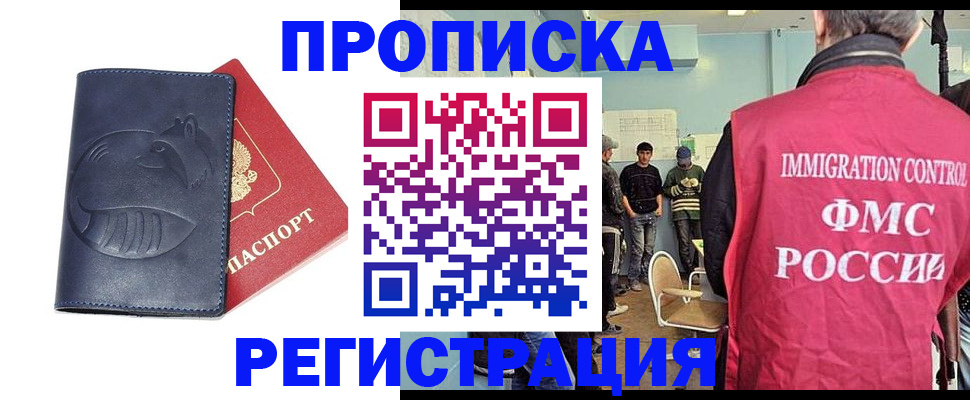 регистрация в Алуште