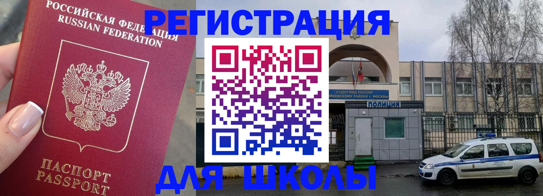 временная регистрация купить в Алуште